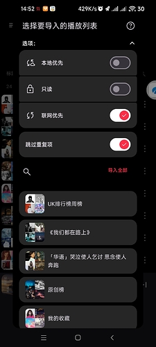 Screenshot_2025-12-14-14-52-56-846_app.symfonik.music.player