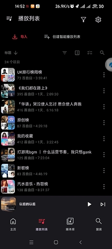 Screenshot_2025-12-14-14-52-43-754_app.symfonik.music.player