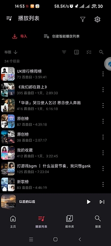 Screenshot_2025-12-14-14-53-19-795_app.symfonik.music.player